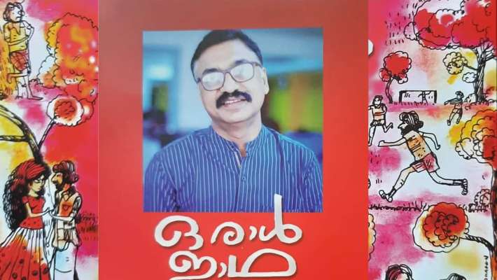 എഴുത്തുകാരൻ തന്നെയല്ലേ യഥാർത്ഥ സീരിയൽ കില്ലർ..?